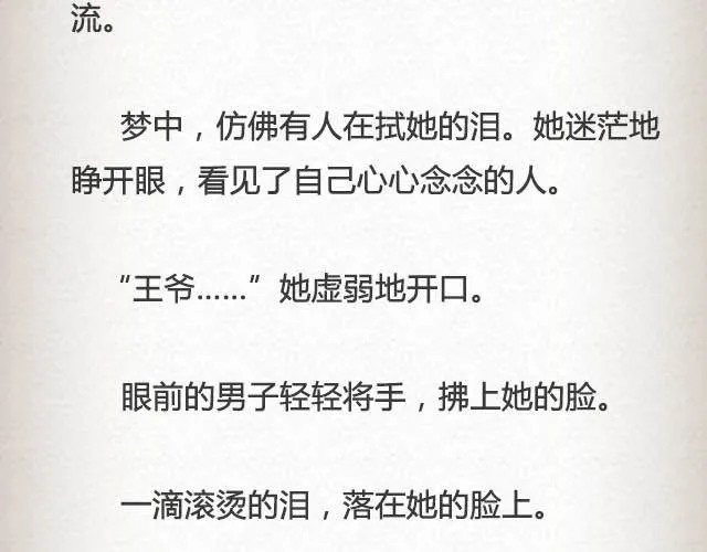 落雪·缘·殇（下） 第13页