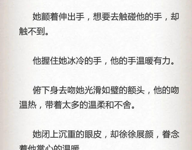 落雪·缘·殇（下） 第14页