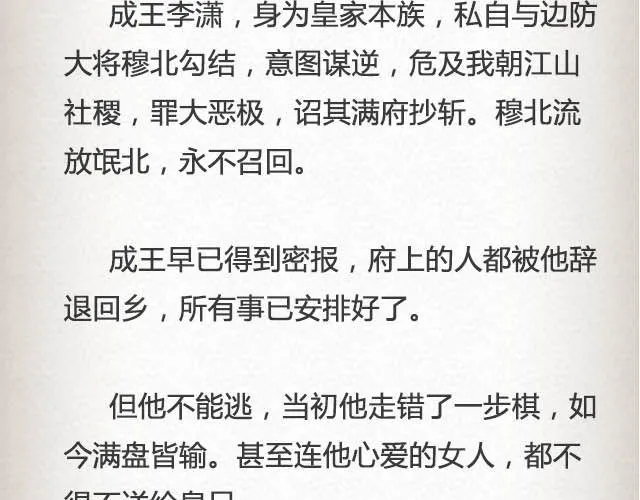 落雪·缘·殇（下） 第23页