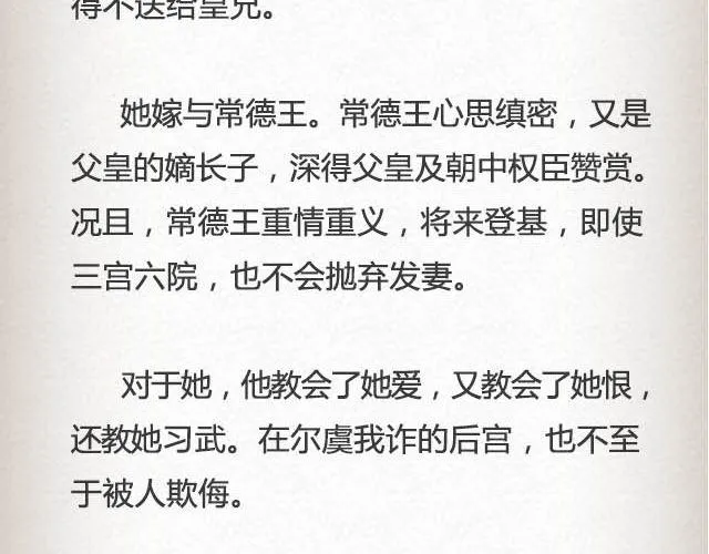 落雪·缘·殇（下） 第24页
