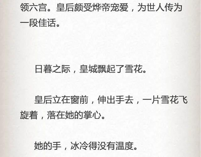 落雪·缘·殇（下） 第27页