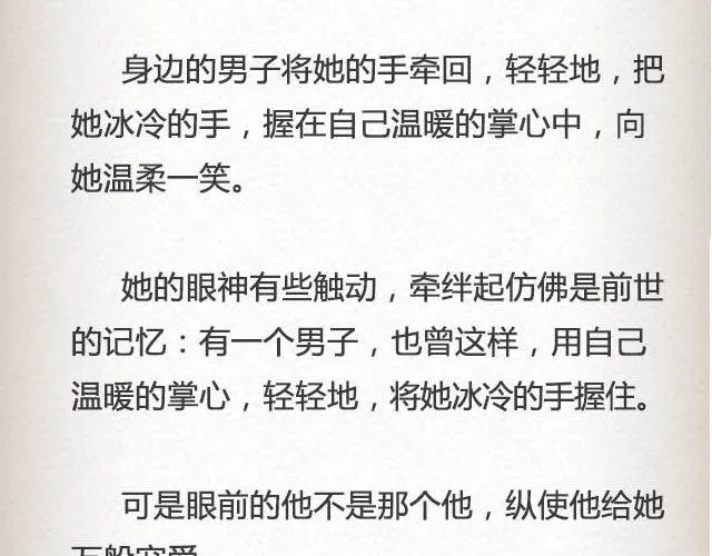 落雪·缘·殇（下） 第28页