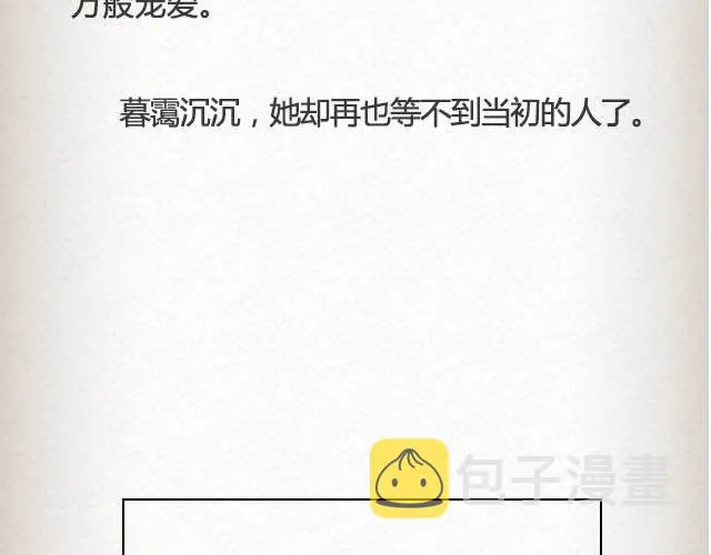落雪·缘·殇（下） 第29页