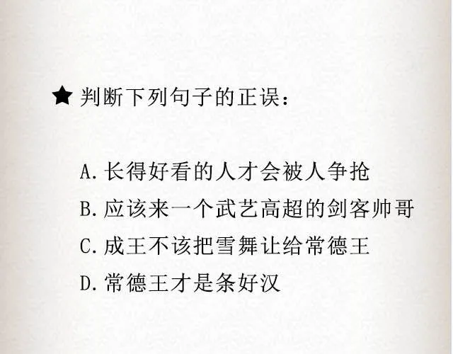 落雪·缘·殇（下） 第31页