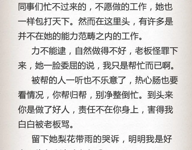 热心人顽疾 | @姬霄 第13页