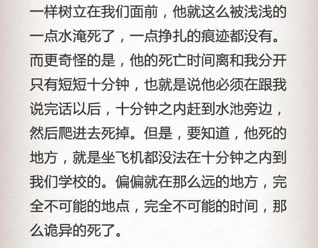 真实的故事 | @帅气的泰哥 第12页