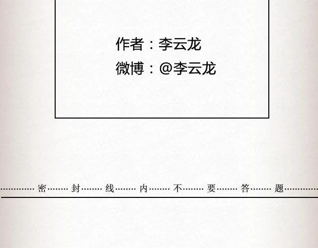 不负如来 （下）| @李云龙 第30页