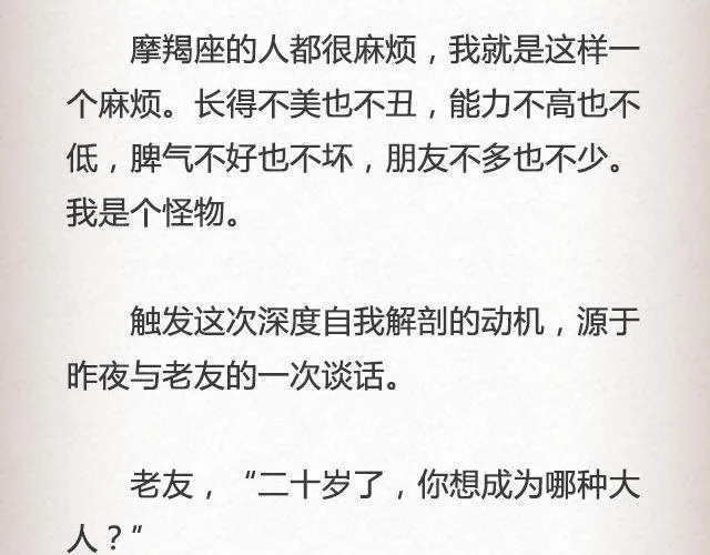 我这样一个麻烦 | @赵小孩儿Korn 第4页