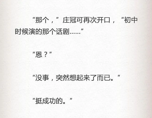 黑森林不说再见 （上）| @苏陌年 第29页