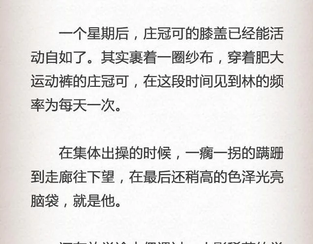 黑森林不说再见 （下）| @苏陌年 第4页