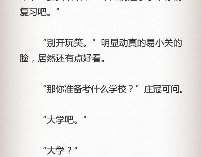 黑森林不说再见 （下）| @苏陌年 第7页