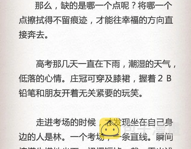 黑森林不说再见 （下）| @苏陌年 第9页