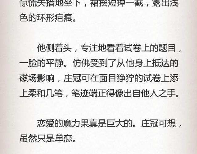 黑森林不说再见 （下）| @苏陌年 第10页