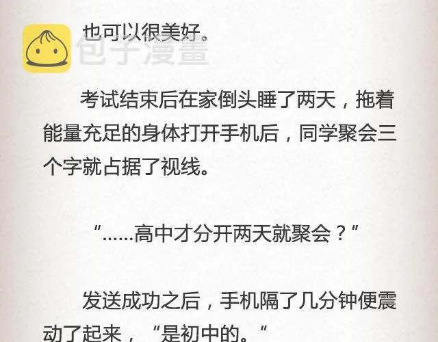 黑森林不说再见 （下）| @苏陌年 第11页