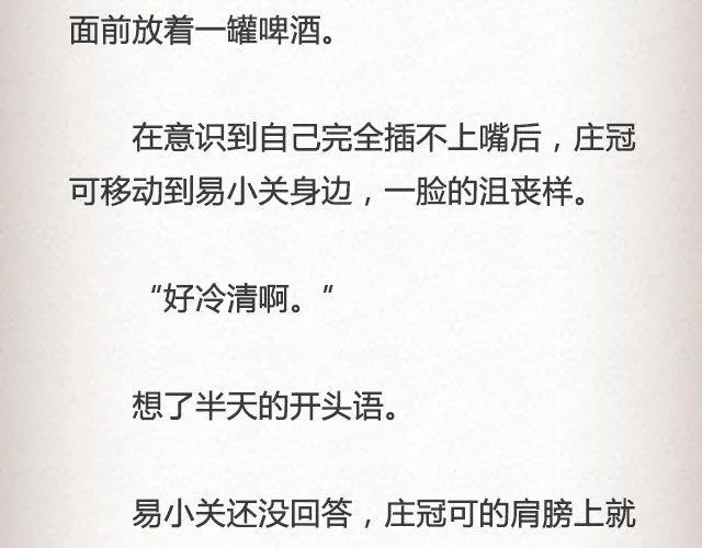 黑森林不说再见 （下）| @苏陌年 第13页