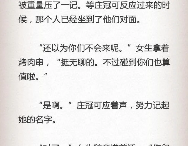 黑森林不说再见 （下）| @苏陌年 第14页