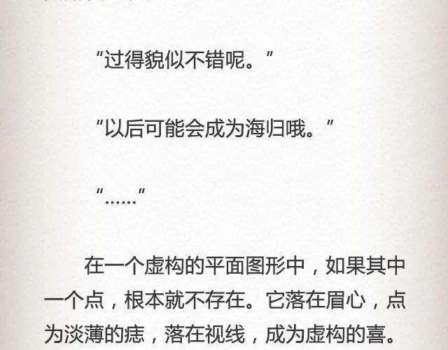 黑森林不说再见 （下）| @苏陌年 第17页