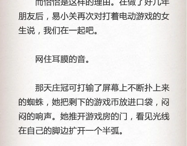 黑森林不说再见 （下）| @苏陌年 第20页