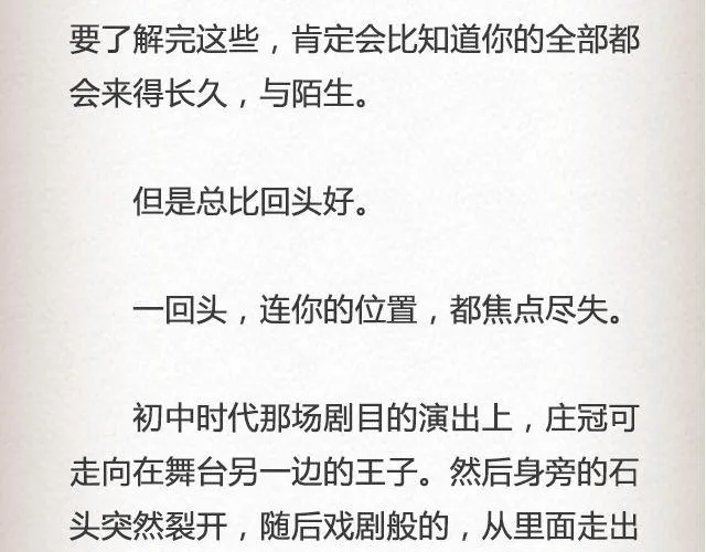 黑森林不说再见 （下）| @苏陌年 第22页
