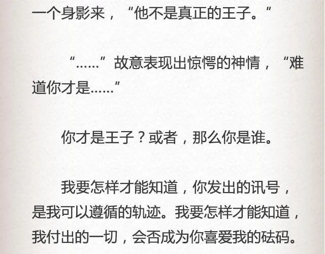 黑森林不说再见 （下）| @苏陌年 第23页