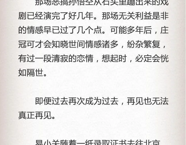 黑森林不说再见 （下）| @苏陌年 第25页
