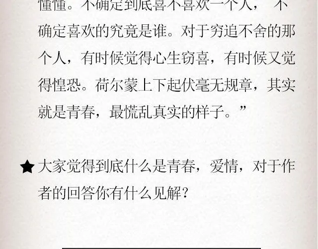 黑森林不说再见 （下）| @苏陌年 第31页