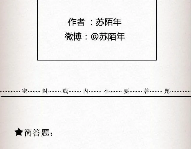 黑森林不说再见 （下）| @苏陌年 第32页