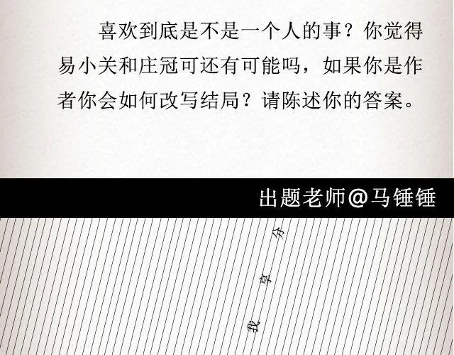 黑森林不说再见 （下）| @苏陌年 第33页