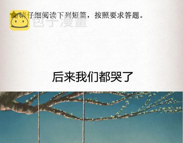 后来我们都哭了 | @江姝渃 第2页