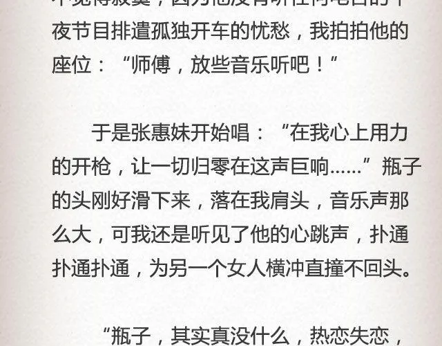 后来我们都哭了 | @江姝渃 第7页