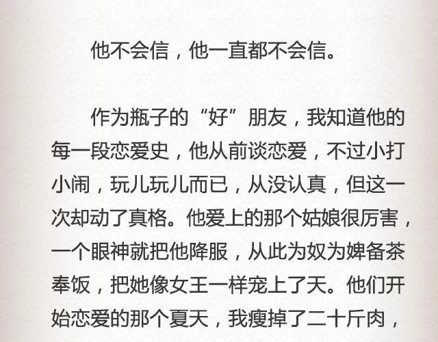 后来我们都哭了 | @江姝渃 第9页
