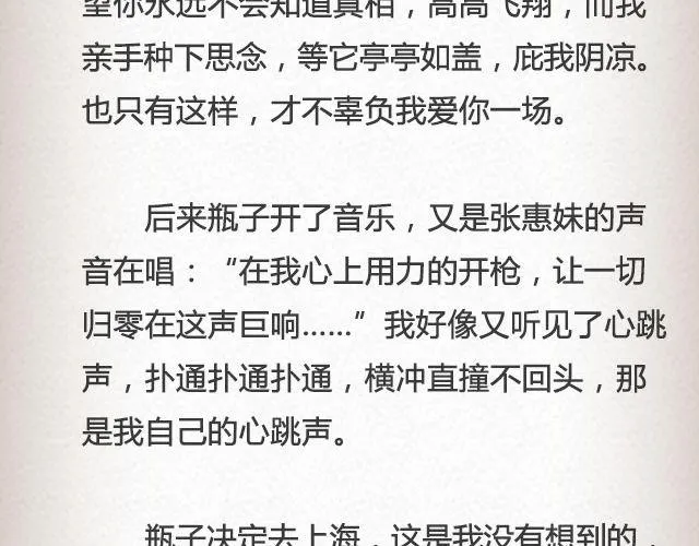 后来我们都哭了 | @江姝渃 第16页