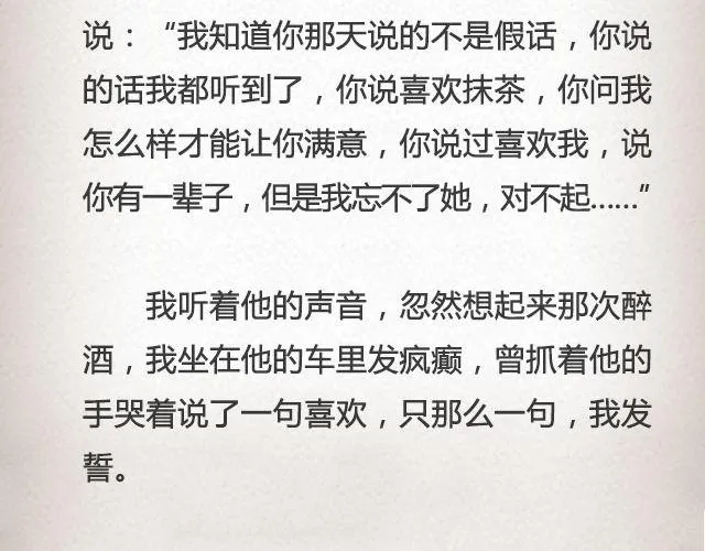 后来我们都哭了 | @江姝渃 第18页