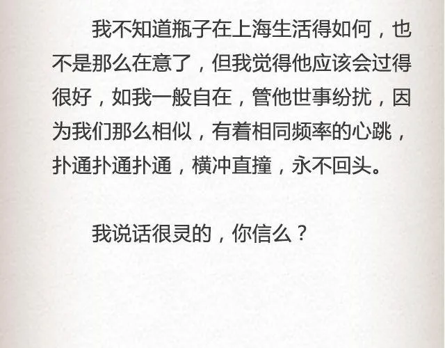 后来我们都哭了 | @江姝渃 第22页