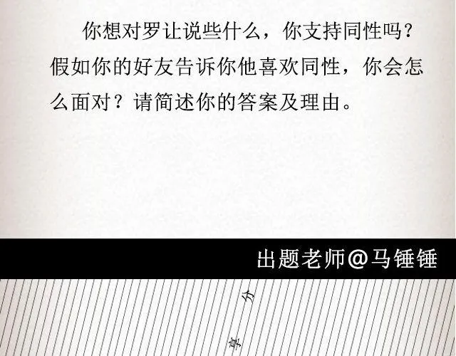 If I Could See You Again （下）| @摄影师暴暴蓝 第20页