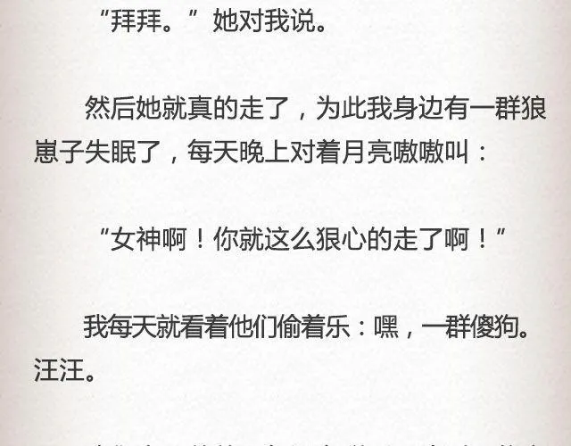 斜眼与耳光（上）| @炎坤李 第15页