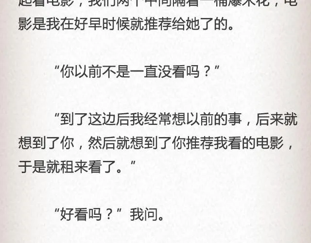 斜眼与耳光（上）| @炎坤李 第32页