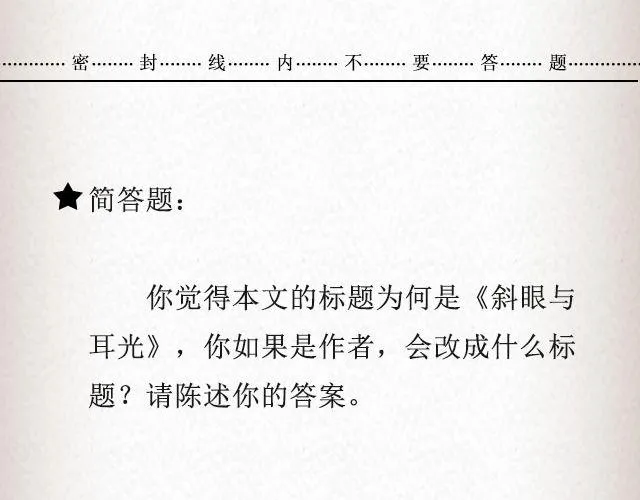 斜眼与耳光（上）| @炎坤李 第38页