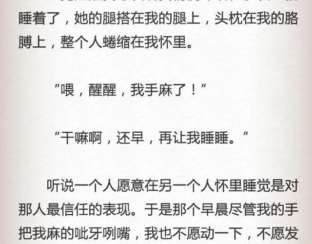 斜眼与耳光 （下）| @炎坤李 第7页