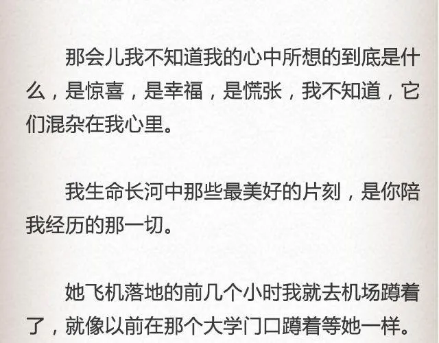 斜眼与耳光 （下）| @炎坤李 第22页