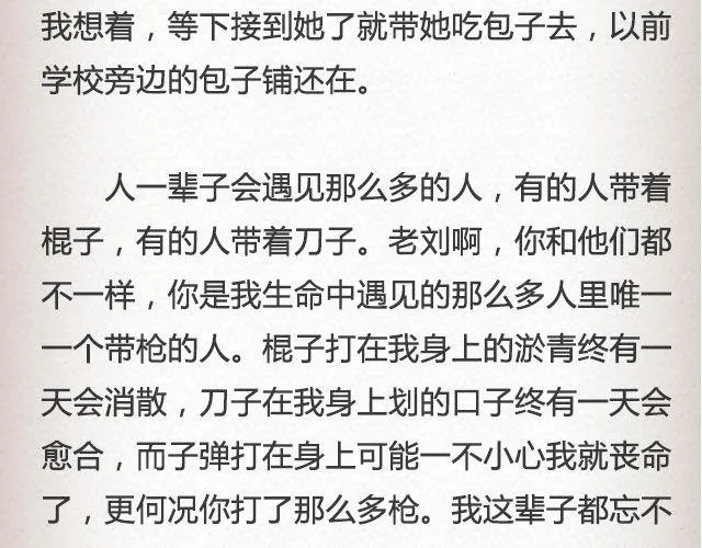 斜眼与耳光 （下）| @炎坤李 第23页