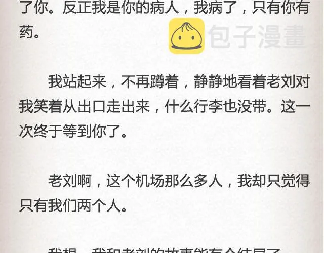 斜眼与耳光 （下）| @炎坤李 第24页