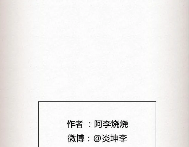 斜眼与耳光 （下）| @炎坤李 第26页