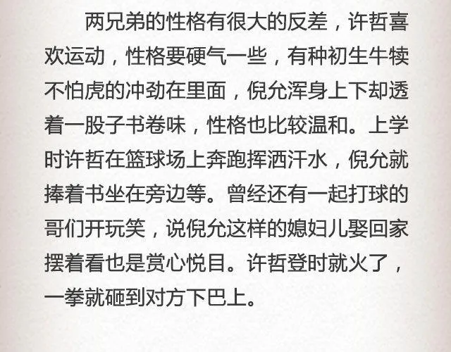 活着的人 | @高冷的君子童 第11页