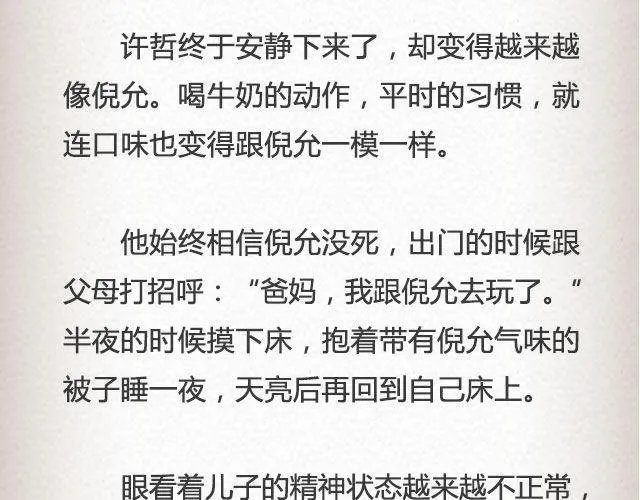 活着的人 | @高冷的君子童 第29页