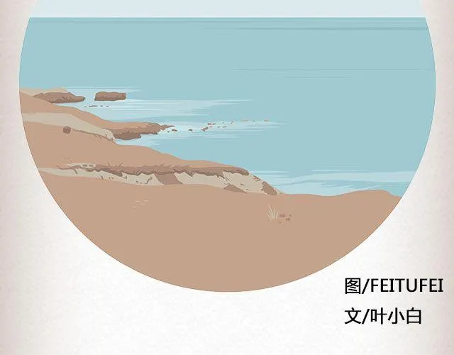 爱冷淡 （下）| @叶小白的城 第3页