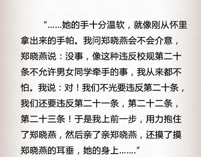 爱冷淡 （下）| @叶小白的城 第14页