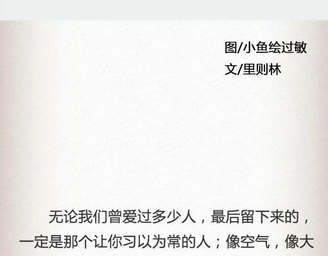 像空气，像大地 （上） | @里则林 第4页