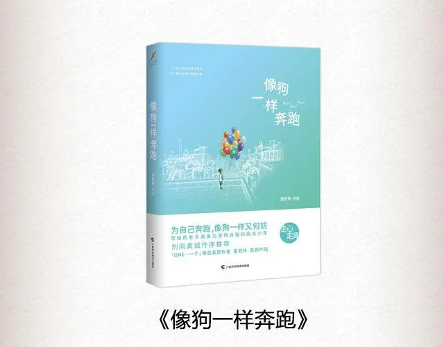 像空气，像大地 （上） | @里则林 第22页