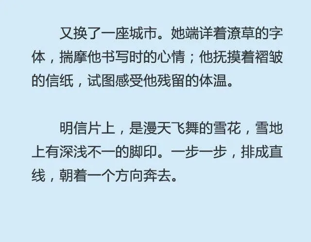 你来了，我当你不会走 | @仨亿H 第5页